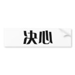 Chinese Symbol for determination Bumper Stickers
