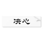 Chinese Symbol for determination Bumper Sticker
