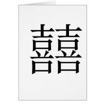 Chinese Symbol for double happiness Cards