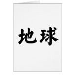 Chinese Symbol for earth Greeting Card