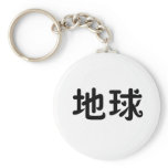 Chinese Symbol for earth Keychains