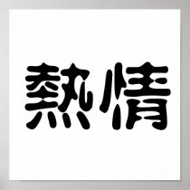 Chinese Symbol for enthusiasm Poster