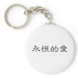 Chinese Symbol for eternal love Keychain