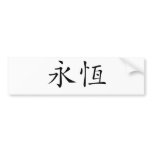 Chinese Symbol for eternity, eternal Bumper Sticker