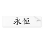Chinese Symbol for eternity, eternal Bumper Stickers