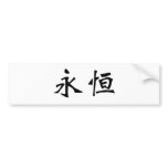 Chinese Symbol for eternity, eternal Bumper Sticker