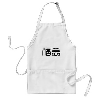 Chinese Symbol for faith Aprons by liujie1