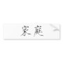 Chinese Symbol for family Bumper Stickers