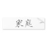 Chinese Symbol for family Bumper Stickers