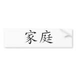 Chinese Symbol for family Bumper Sticker