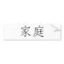 Chinese Symbol for family Bumper Sticker