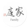 Chinese Symbol For Family Sticker