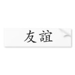 Chinese Symbol for friendship Bumper Sticker