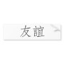 Chinese Symbol for friendship Bumper Sticker