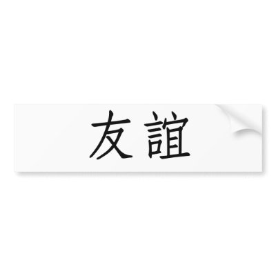 Chinese Symbol for friendship Bumper Stickers by liujie1
