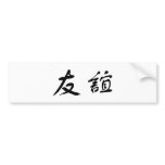 Chinese Symbol for friendship Bumper Sticker
