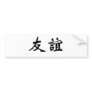 Chinese Symbol for friendship Bumper Stickers