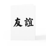 Chinese Symbol for friendship Cards