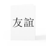 Chinese Symbol for friendship Card