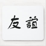 Chinese Symbol for friendship Mouse Pad