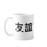 Chinese Symbol for friendship Coffee Mugs