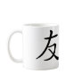 Chinese Symbol for friendship Coffee Mug