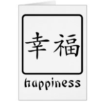 Chinese Symbol For Happiness Greeting Cards