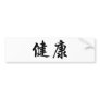 Chinese Symbol for health Bumper Stickers