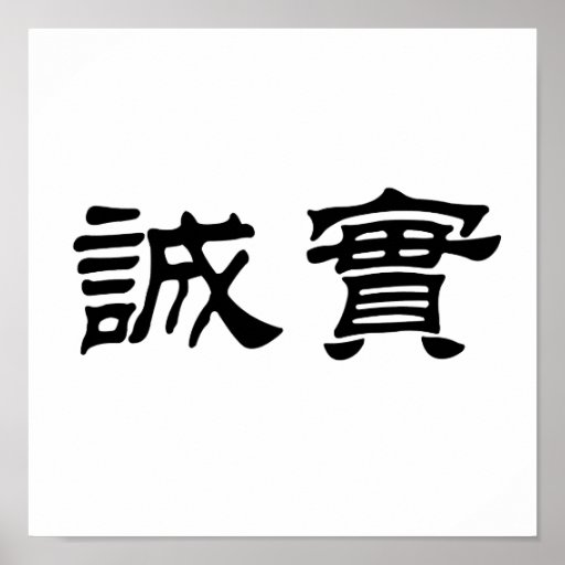 Chinese symbols fuck you
