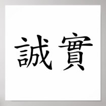 Chinese Symbol for honesty Poster