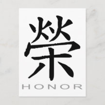 Chinese Symbol Honour