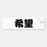 Chinese Symbol for hope Bumper Stickers