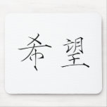 Chinese Symbol for hope Mouse Pad