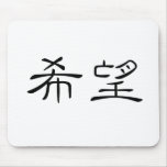 Chinese Symbol for hope Mouse Pads