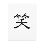 Chinese Symbol for laugh Postcard