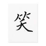 Chinese Symbol for laugh Postcards