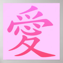 Chinese Symbol for Love Print