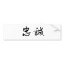 Chinese Symbol for loyalty Bumper Stickers