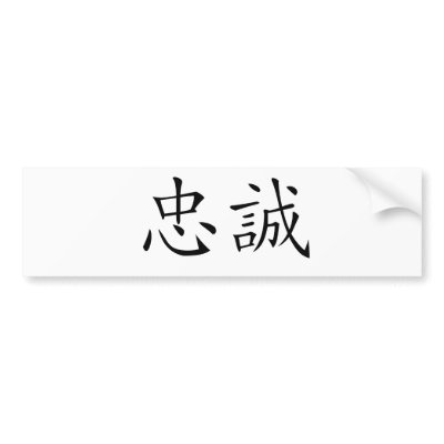 Chinese Symbol for loyalty Bumper Sticker by liujie1