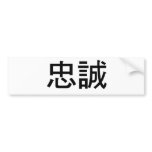 Chinese Symbol for loyalty Bumper Sticker