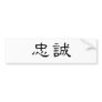 Chinese Symbol for loyalty Bumper Sticker
