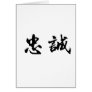 Chinese Symbol for loyalty Greeting Cards