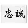 Chinese Symbol for loyalty Greeting Card