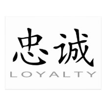 Chinese Symbol for Loyalty Post Card