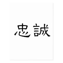 Chinese Symbol for loyalty Postcard