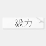 Chinese Symbol for perseverance Bumper Sticker