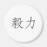 Chinese Symbol for perseverance Refrigerator Magnet