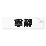 Chinese Symbol for serenity Bumper Stickers