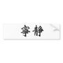 Chinese Symbol for serenity Bumper Stickers