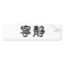 Chinese Symbol for serenity Bumper Stickers